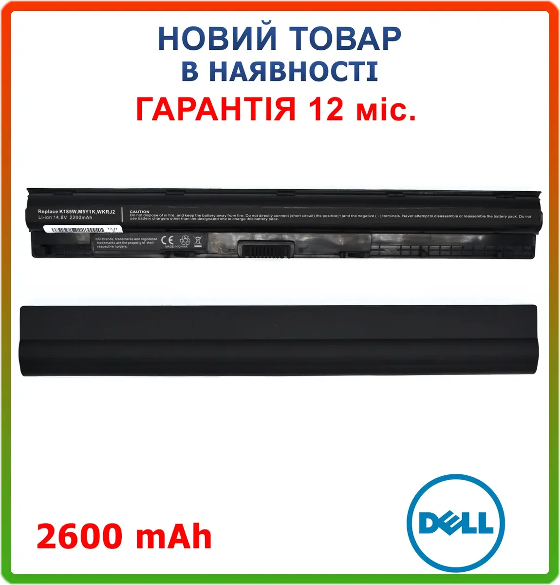 Батарея M5Y1K для ноутбука Dell Inspiron 14-5455, 14-5458, 15-3558, 15-3551, 15-5551 14.8V 2600mAh