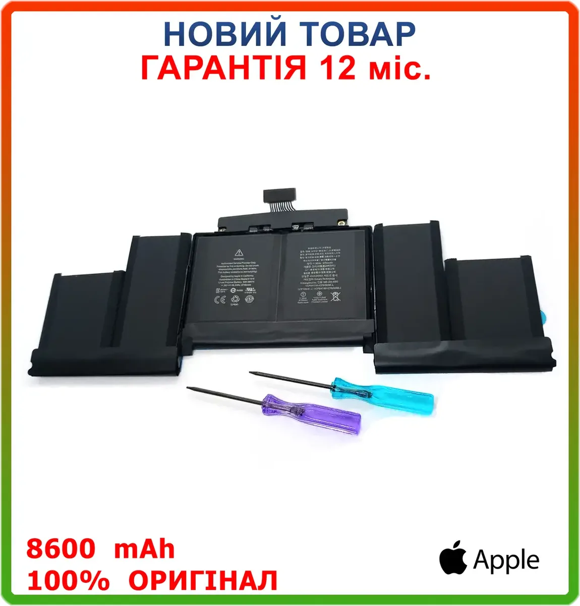Оригинальная батарея A1618 для Apple A1398 MacBook Pro Retina 15 (2015) (8600mAh 95Wh)