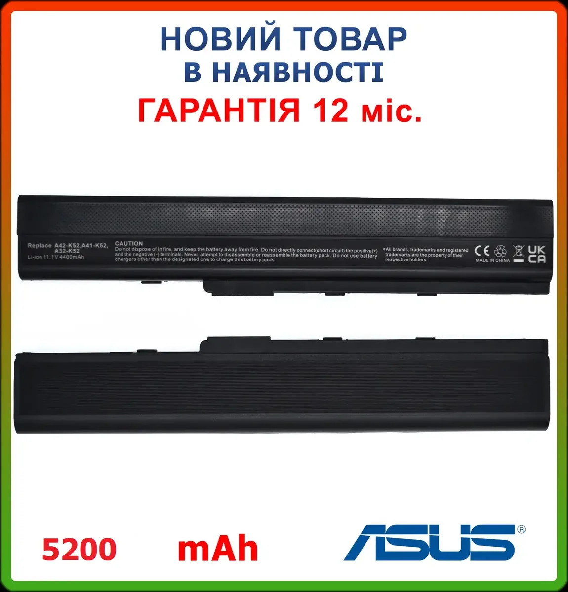 Батарея 5200mAh Asus K52N K52JT K52JV K52JU K52JK K62F K52JR P52JC