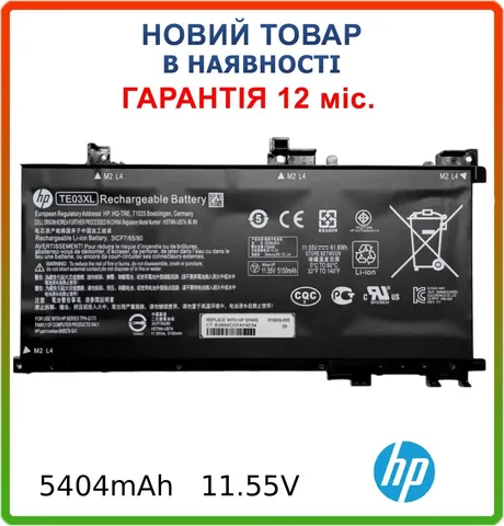Оригінальна батарея TE03XL для HP Pavilion 15-BC, Omen 15-AX (5405mAh 11.55V)