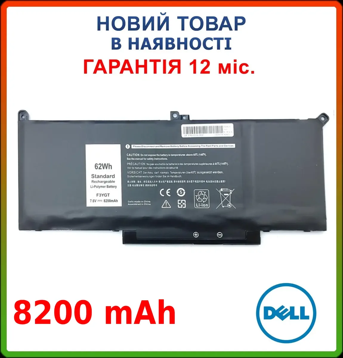 Батарея для ноутбука DELL F3YGT (Latitude: 7280, 7380, 7480, E7280, E7380, E7480) 7.6V 8200mAh Black