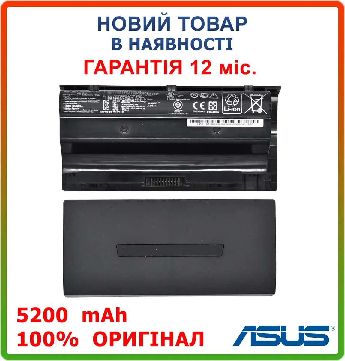 Оригінальна батарея A42-G75 для ноутбука Asus G75 G75V G75VM G75VW G75VX 4400mAh