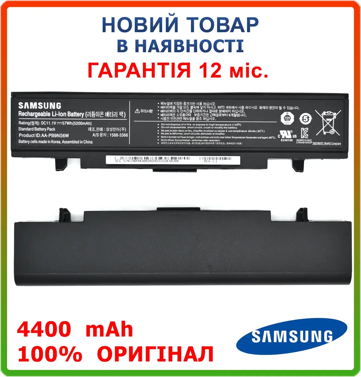 Оригінальна батарея для ноутбука Samsung R528, R530, R538, R540, R548, R560, R580 4400mAh 11.1V R528