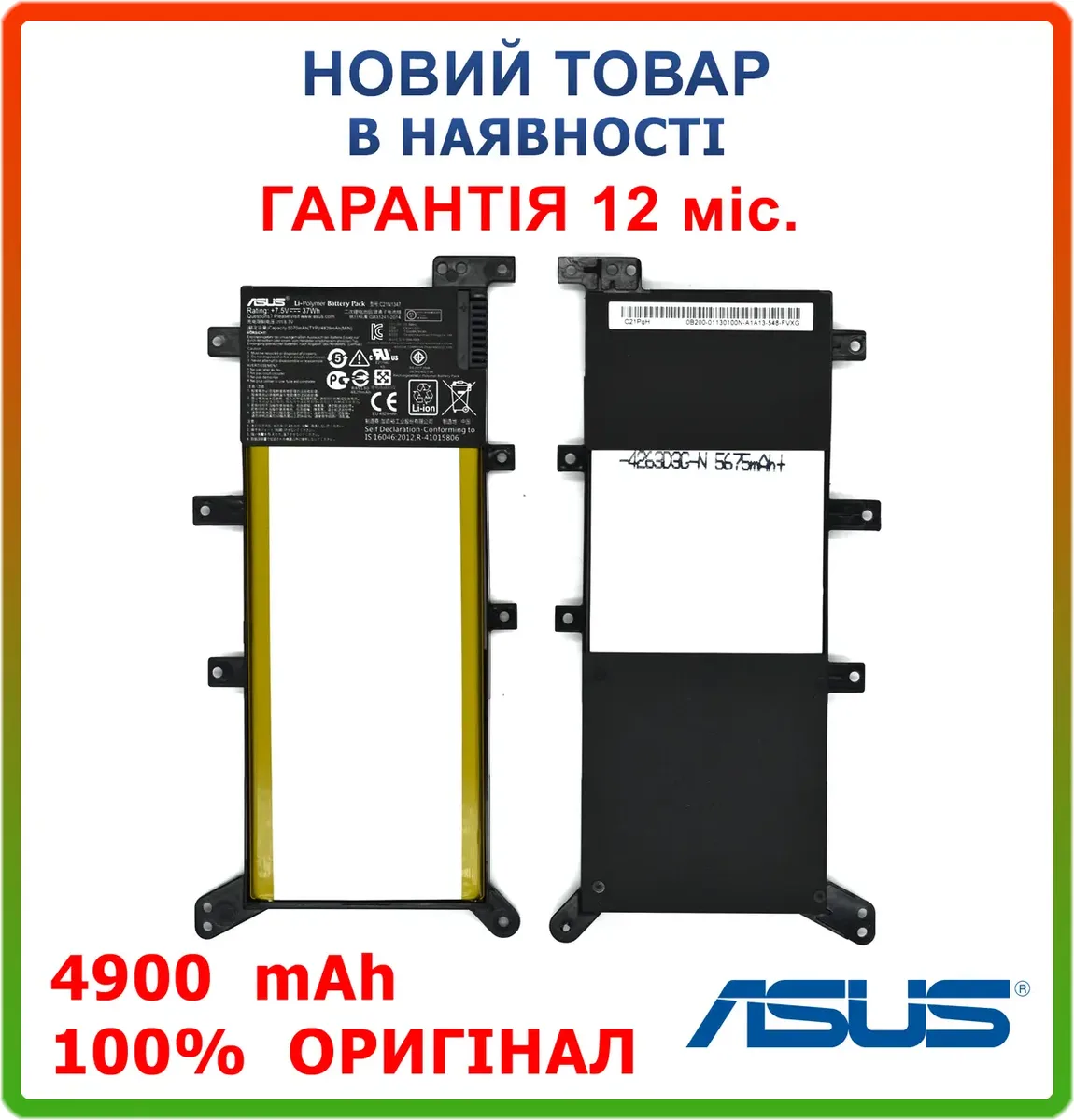 Оригінальна батарея 7.6 V C21N1347 ASUS VM510 VM510L VM590 VM590L W519 W519L
