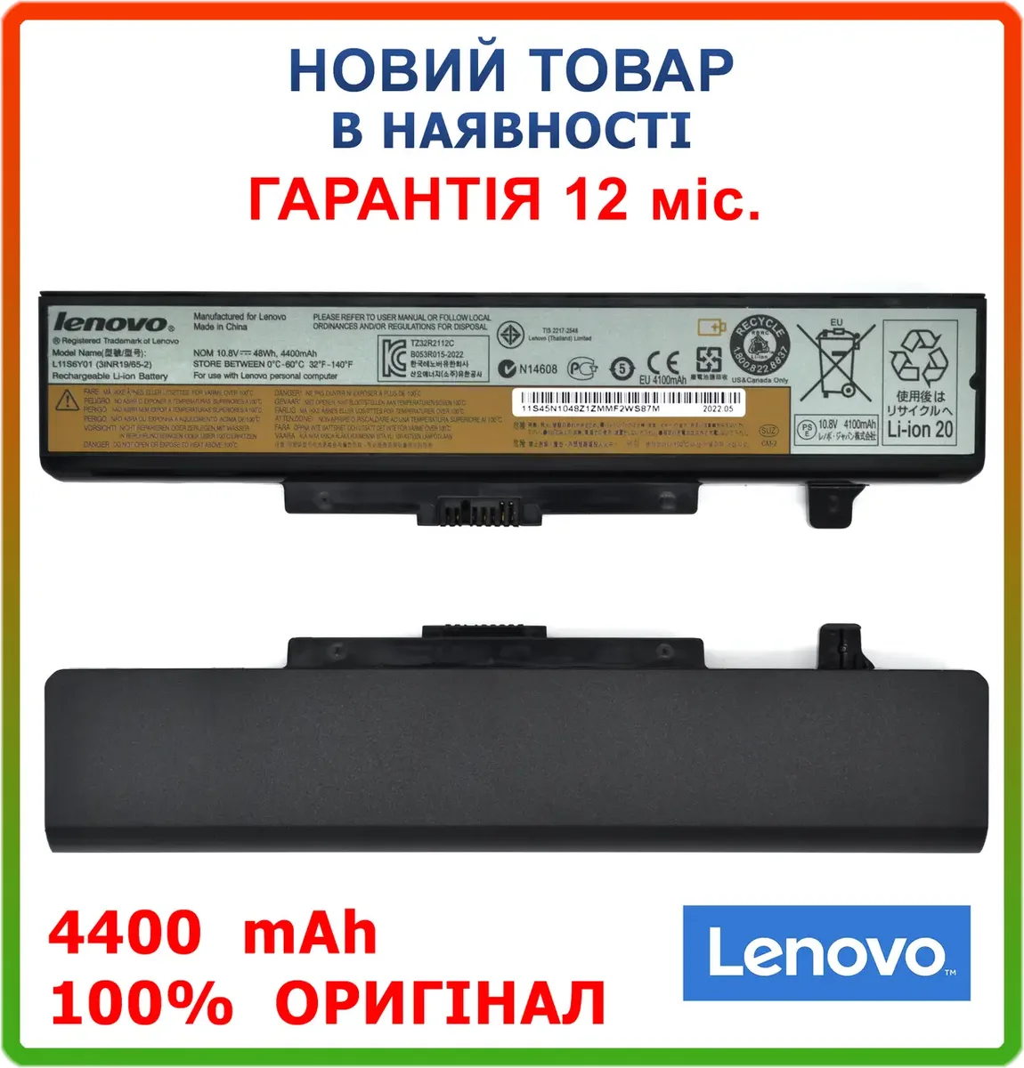 Оригінальна батарея L11S6Y01 Lenovo G580 G580A G580G G580AH G580AL G580G G580AM G585