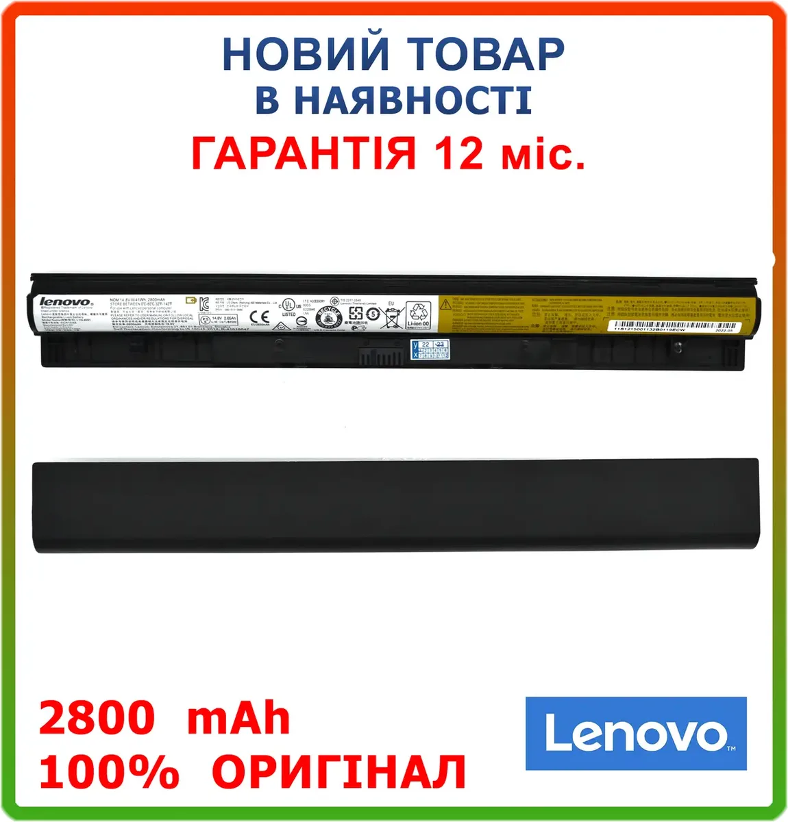 Оригінальна батарея L12L4A02 2800mAh Lenovo G50-30 G50-45 G50-70 G50-70M Z40-70 Z50-70