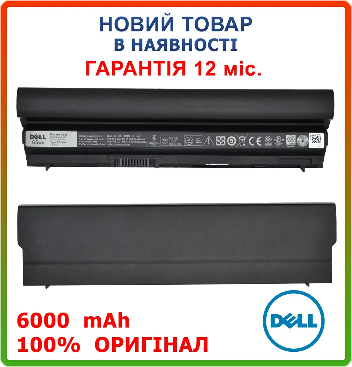 Оригінальна батарея для ноутбука 6000mAh Dell CPXG0, CWTM0, F33MF, FHHVX, K94X6, KFHT8, K2R82 312-1239
