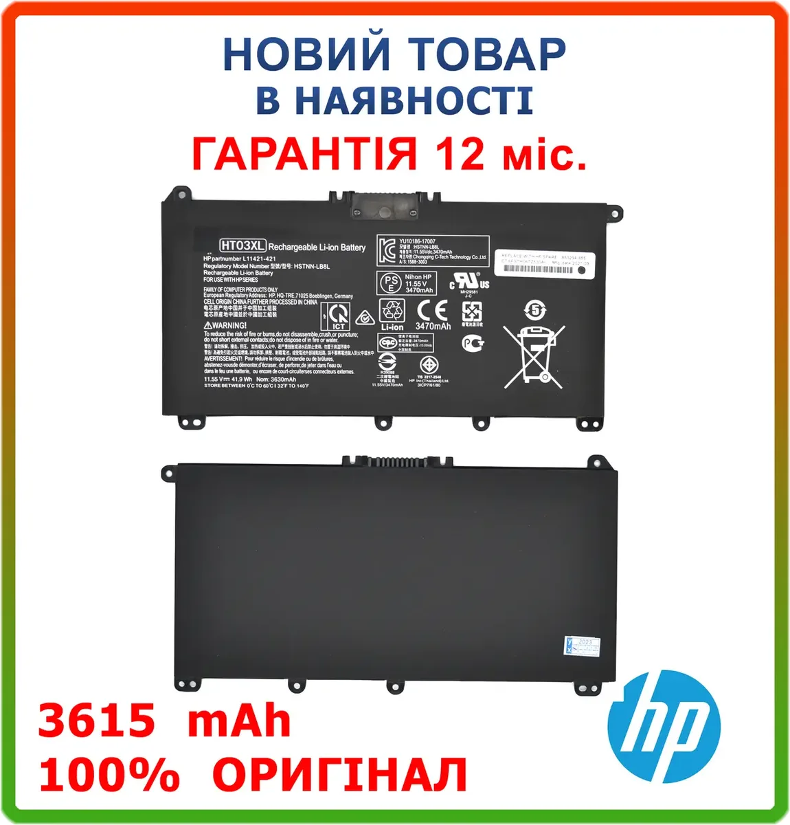 Оригинальная батарея HT03XL 3615mAh HP Pavilion 250 G7, 255 G7, 15-CS, 14-CE, 15-DA, 15-CW, 17-CA 11.5V