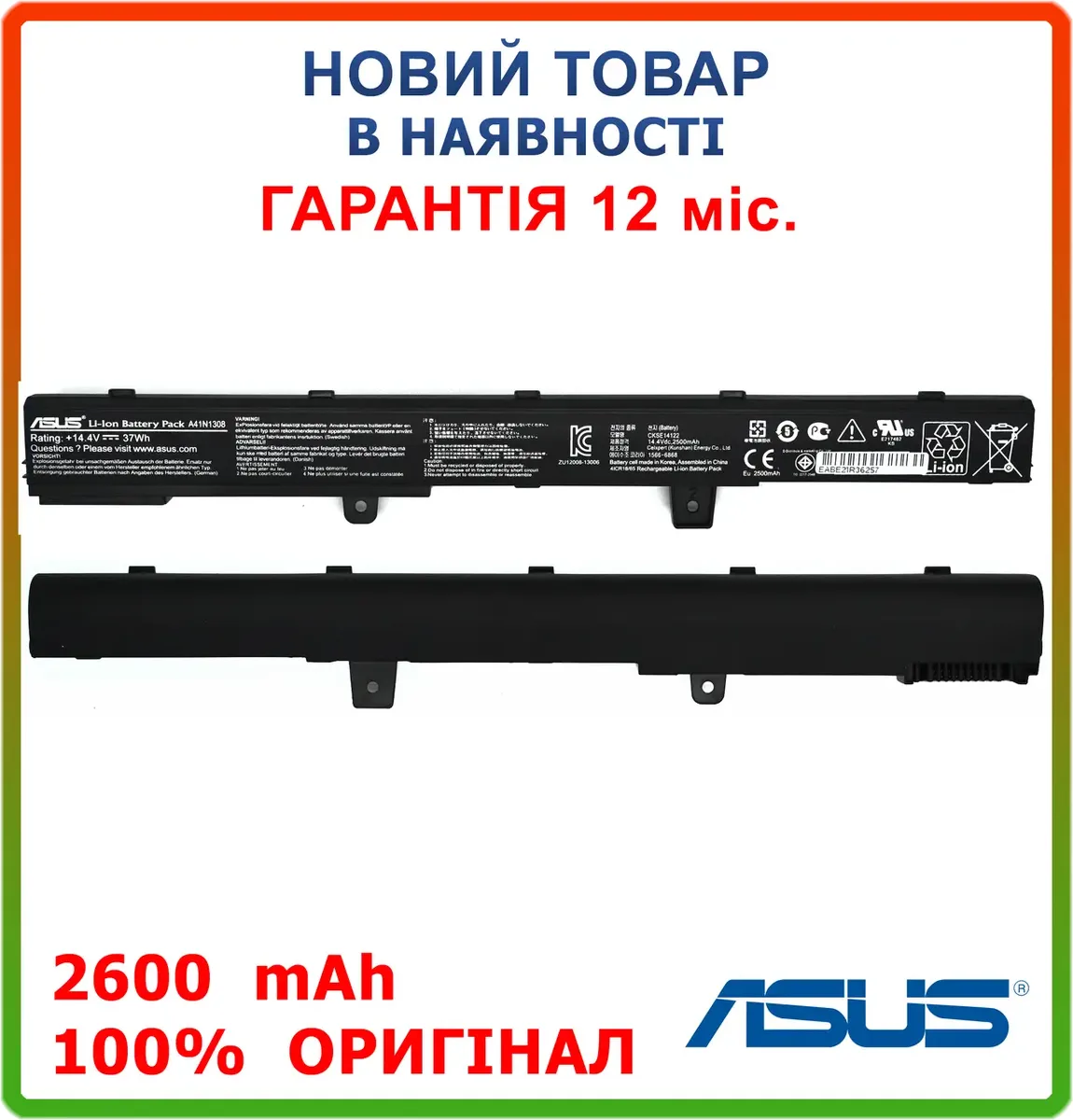 Оригінальна батарея A41N1308 для ноутбука Asus X451 X551M X551M MA X551MAV 2600mAh