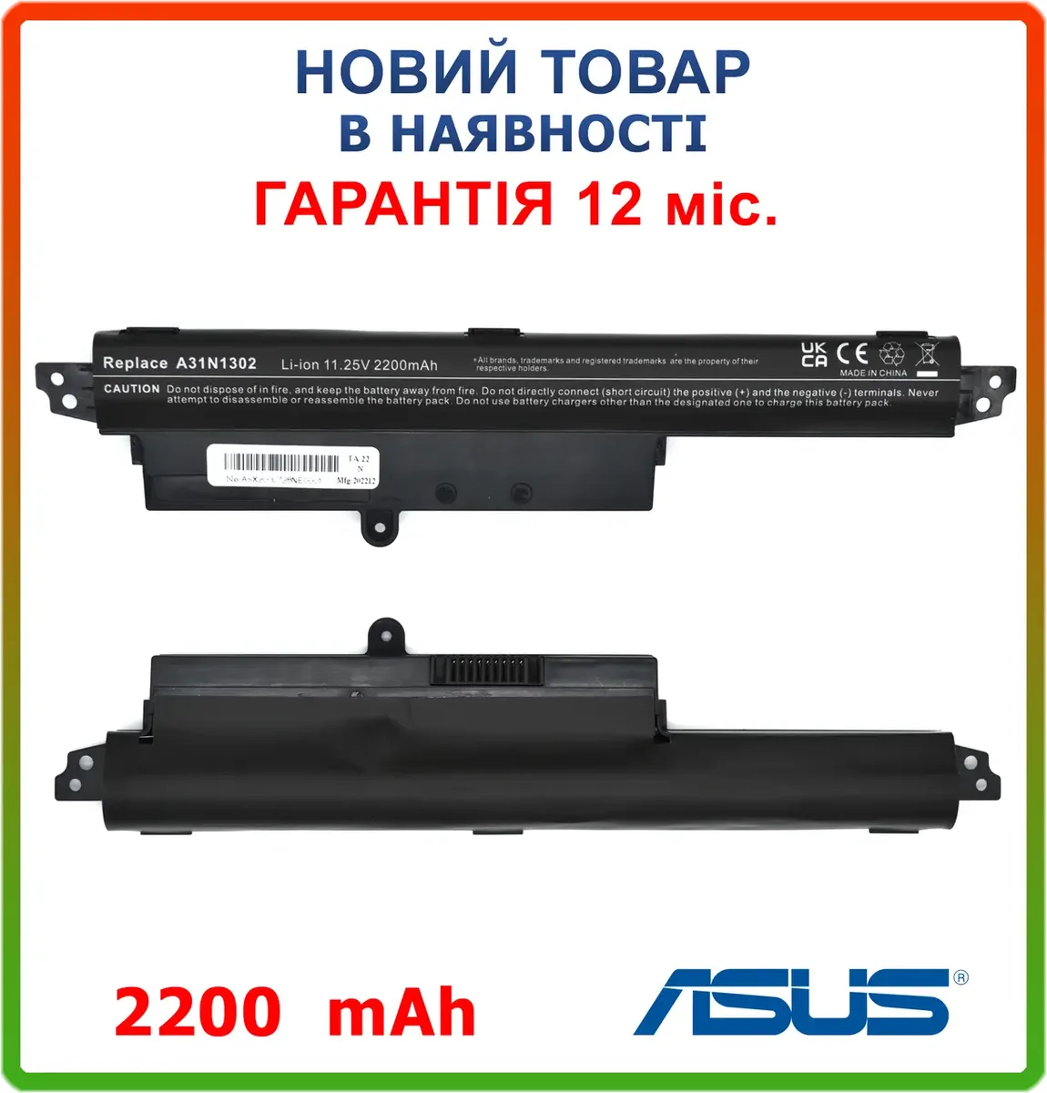 Батарея A31N1302 для ноутбука Asus X200 X200MA F200CA 2200mAh 11.1 V 29Wh