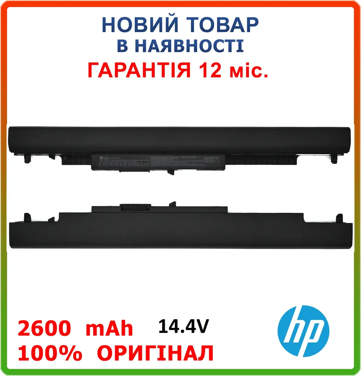 Оригінальна батарея HP HS03 HS04 HSTNN-LB6V HSTNN-LB6U 807957-001 HSTNN-IB4L 14.4 V 2600mAh