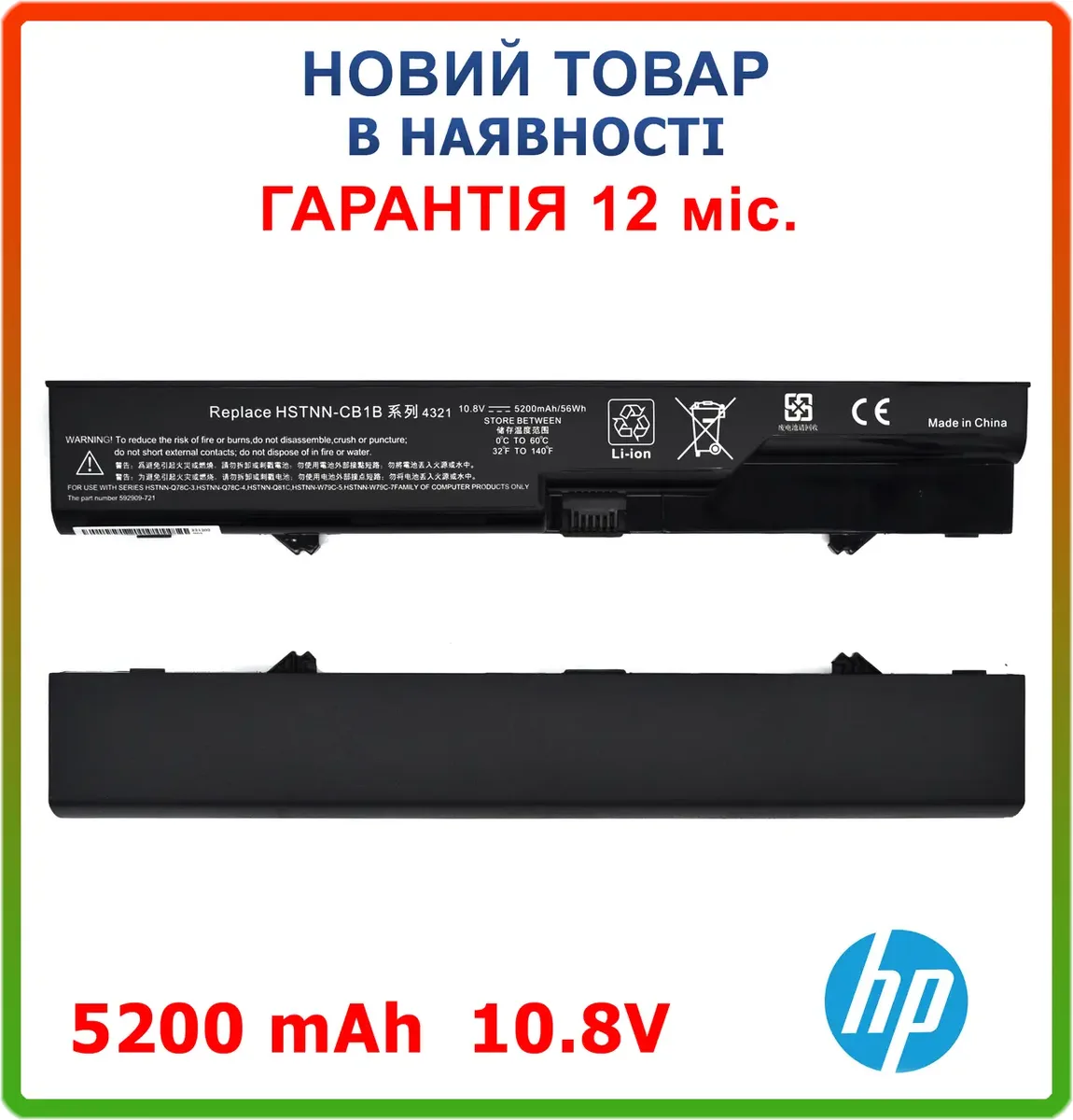 Батарея PH06 для HP ProBook 4420s, 4421s, 4425s, 4520s 5200mAh