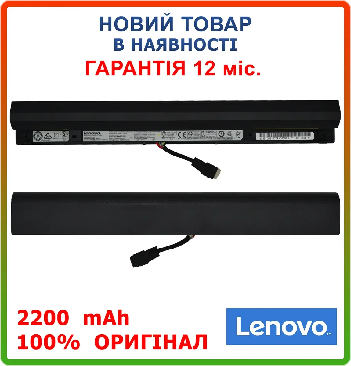Оригінальна батарея L15L4A01 (короткий кабель) Lnovo IdeaPad 100-15IBD 100-14IBD B50-50 (2200mAh 14.4V)
