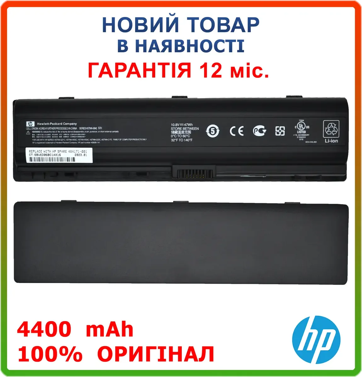 Оригінальна батарея EV089AA для HP Compaq DV2000, DV2200, DV2300, DV2400, DV6000, V3000, V6000