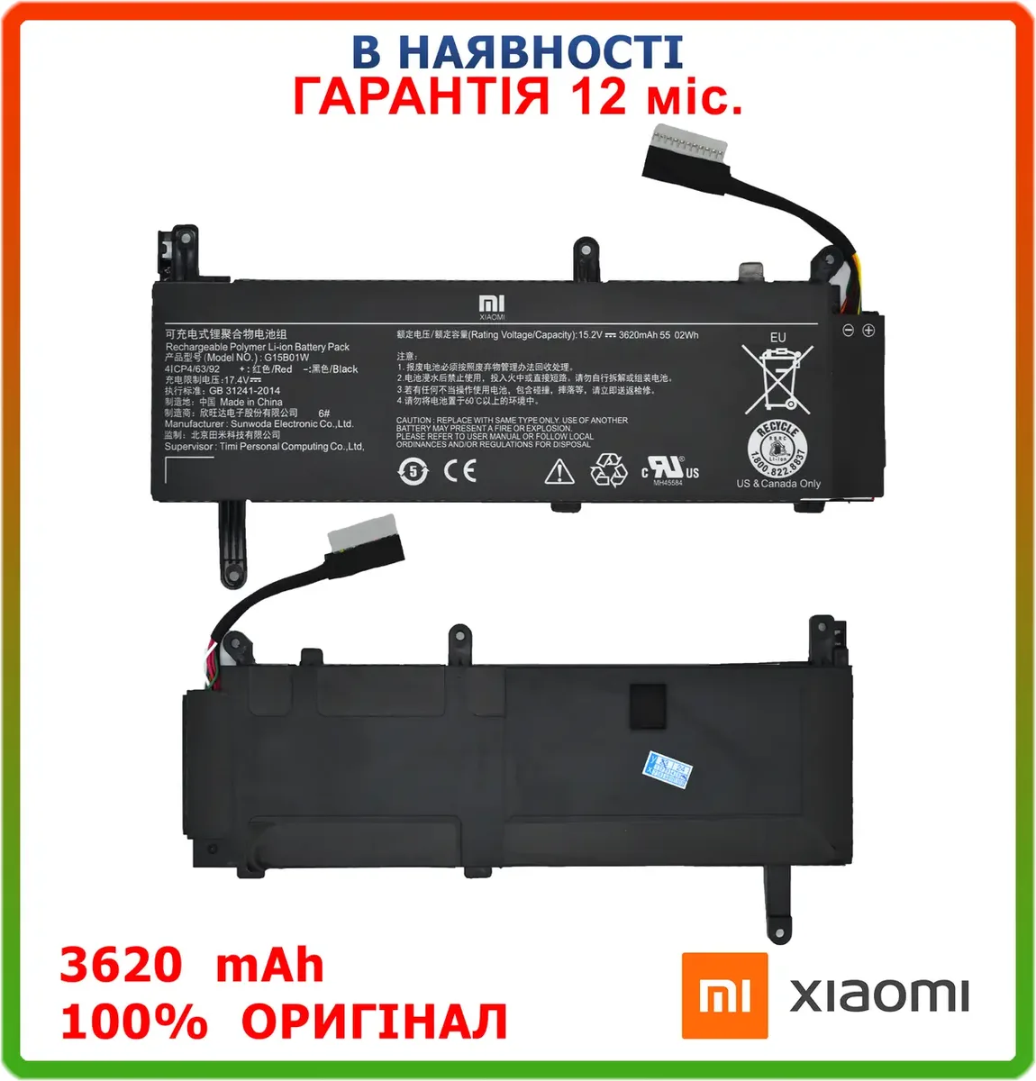 Оригінальна батарея G15B01W Xiaomi Mi Gaming Laptop 2019 15.2V 3620mAh