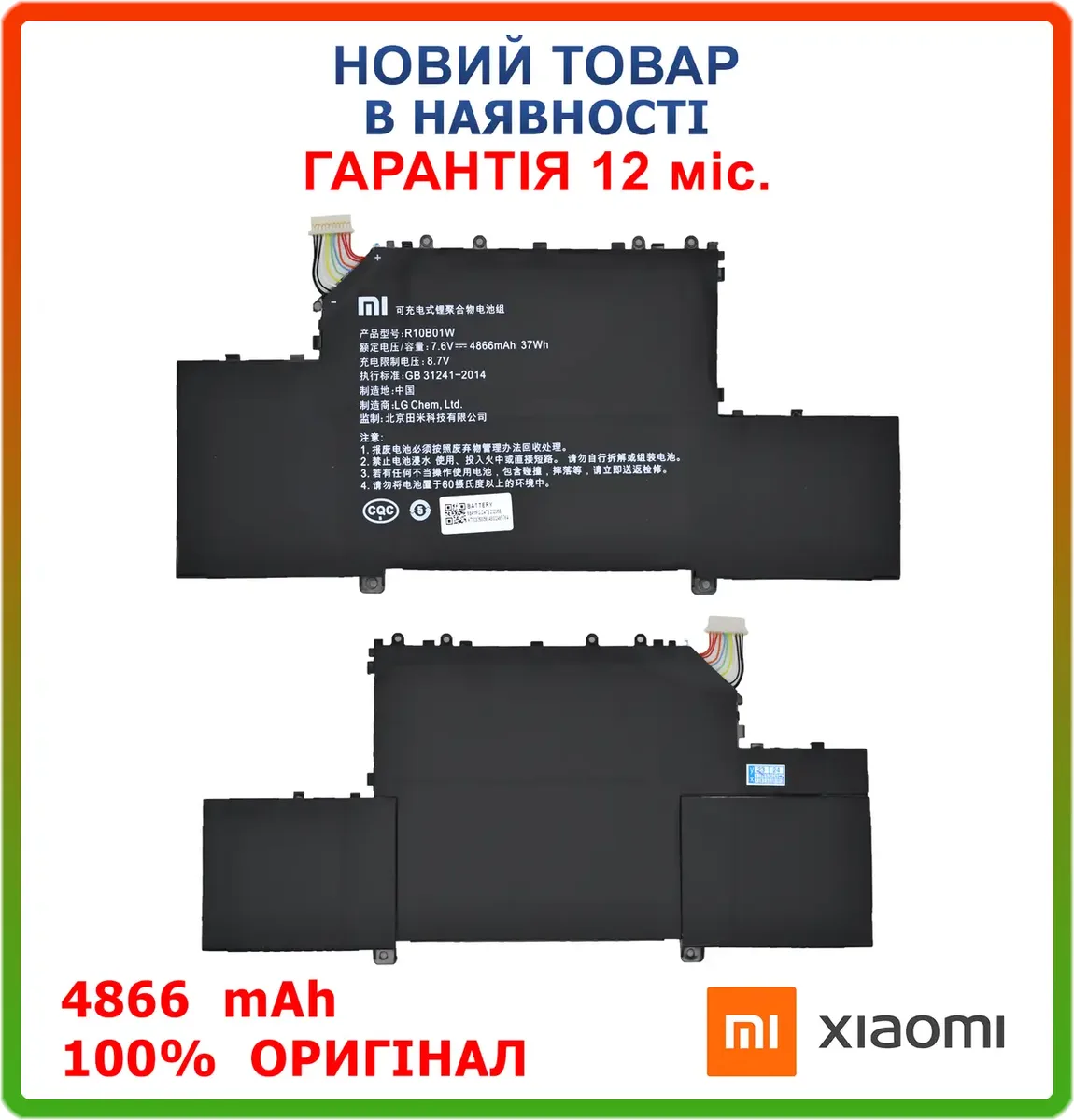 Оригінальна батарея R10B01W XIAOMI Mi Book Air 12.5 7.6 V 4866mAh 37Wh