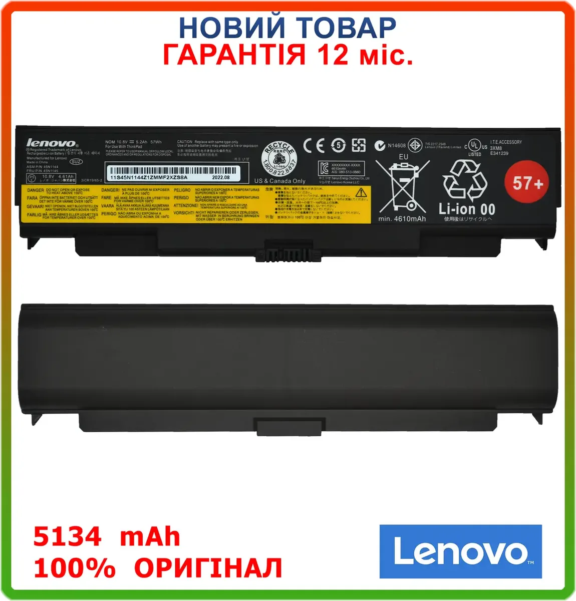 Оригінальна батарея 5134mAh Lenovo ThinkPad T540 T540p W540