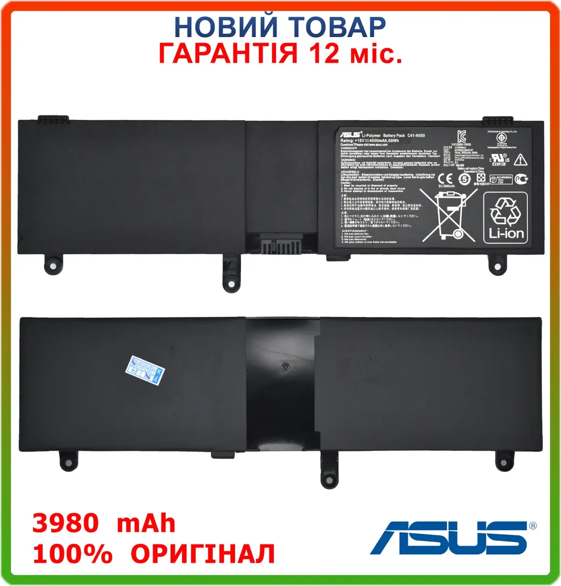 Оригінальна батарея C41-N550 (3980mAh) Asus N550JX N550JA G550J G550JK