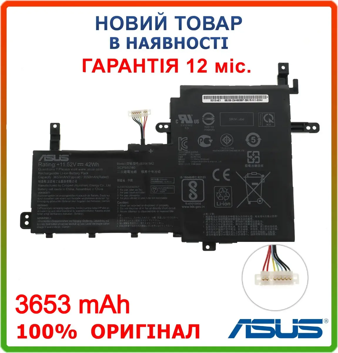 Оригінальна батарея для ASUS B31N1842 (VivoBook S15 S531FL, K513E) 11.52V 3653mAh 42Wh Black (0B200-0344000