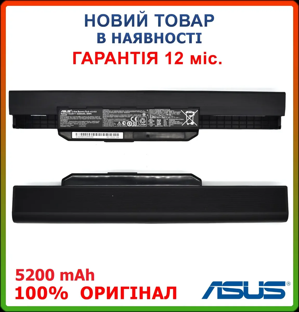 Оригінальна батарея Asus A42-K53 5200mAh A43S A53TA A53U K433B K43BY K433F K53SD