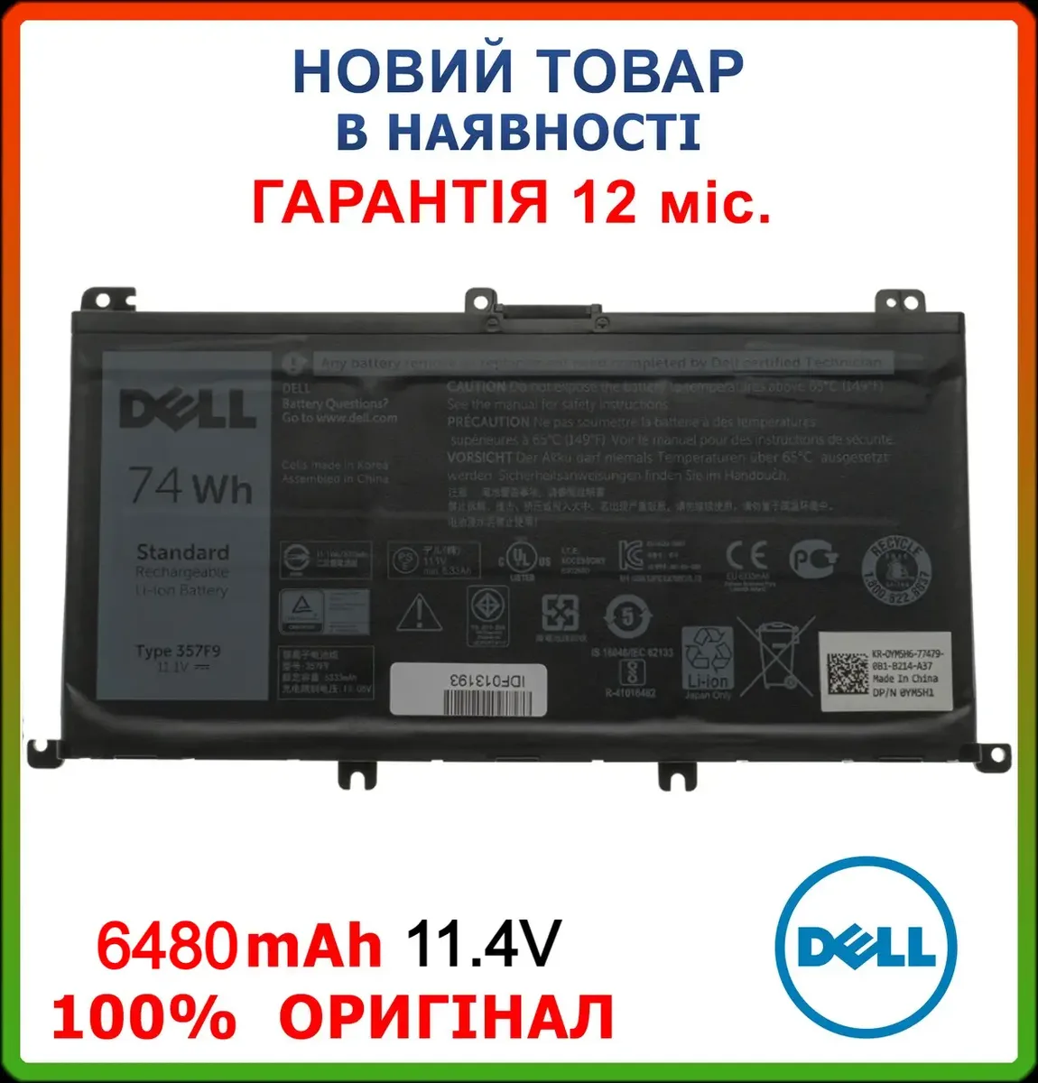 Оригинальная батарея DELL Inspiron 357F9 15 5578, 5579, N5579, 7559, 7557, 7567, 7566, 5576 11.4V 6480mAh