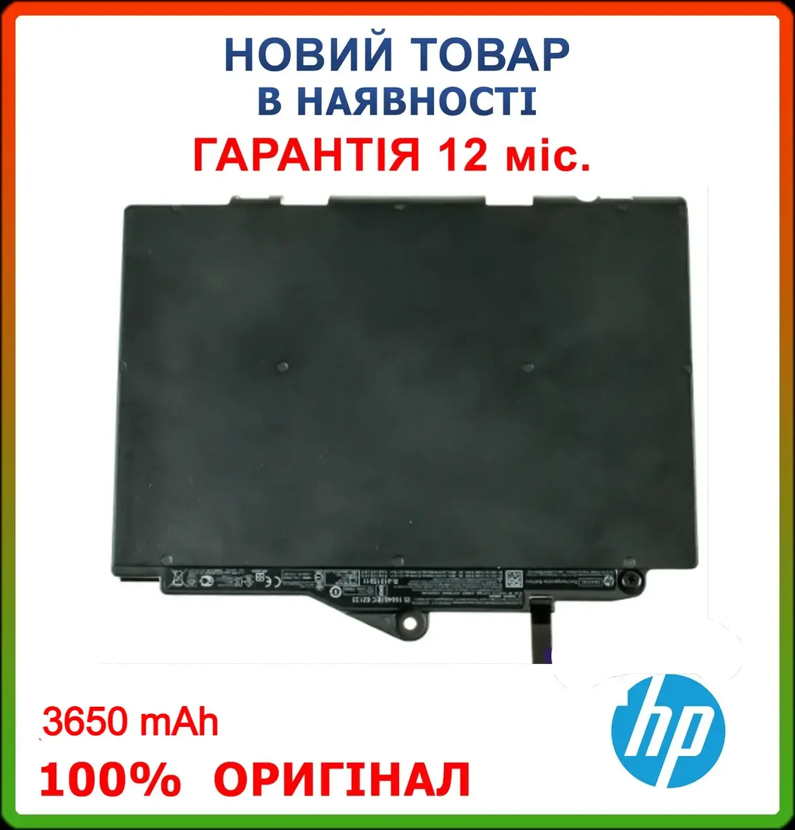 Оригінальна батарея SN03XL для HP EliteBook 725 G3, 820 G3 11.4V 3650mAh