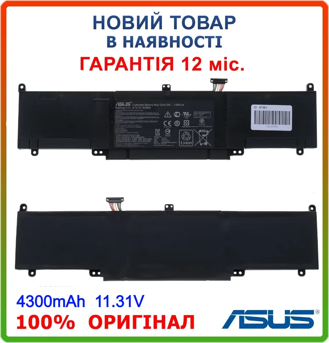 Оригінальна батарея C31N1339 (UX303LA, UX303LN, TP300LA, TP300LD series) 11.31V 4300mAh 50Wh Black