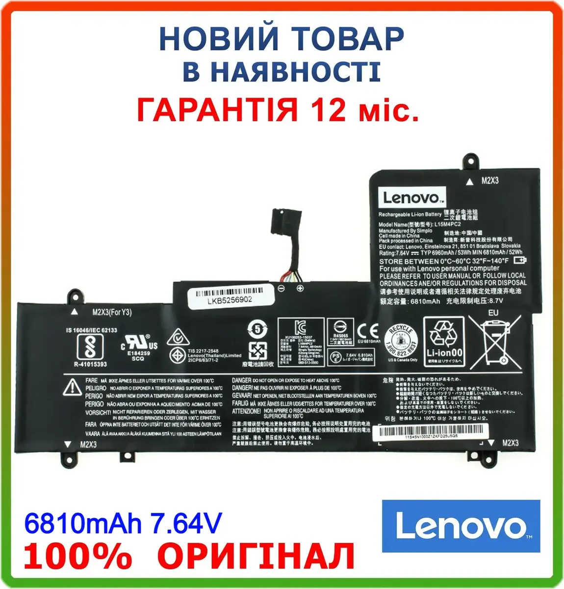 Оригінальна батарея L15M4PC2 для Lenovo Yoga 710-14ISK, 710-14IKB, 710-15ISK, 710-15IKB (6810mAh 7.64V)