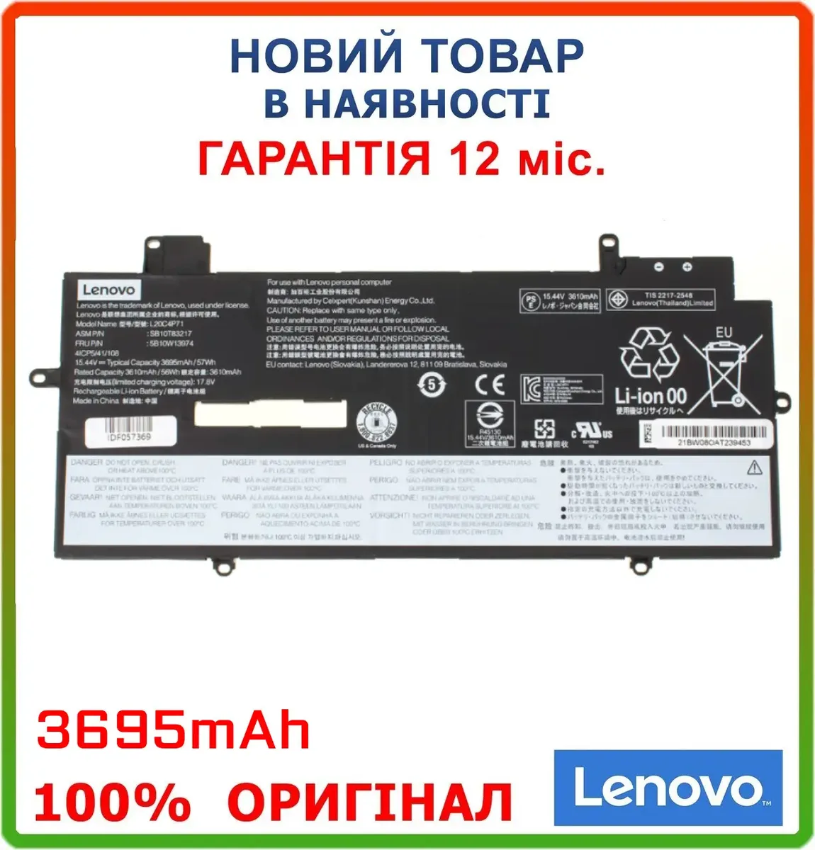 Оригінальна батарея L20C4P71 для LENOVO ThinkPad X1 Carbon Gen 9, X1 Yoga 6-7th Gen (15.44V 3695mAh 57Wh)