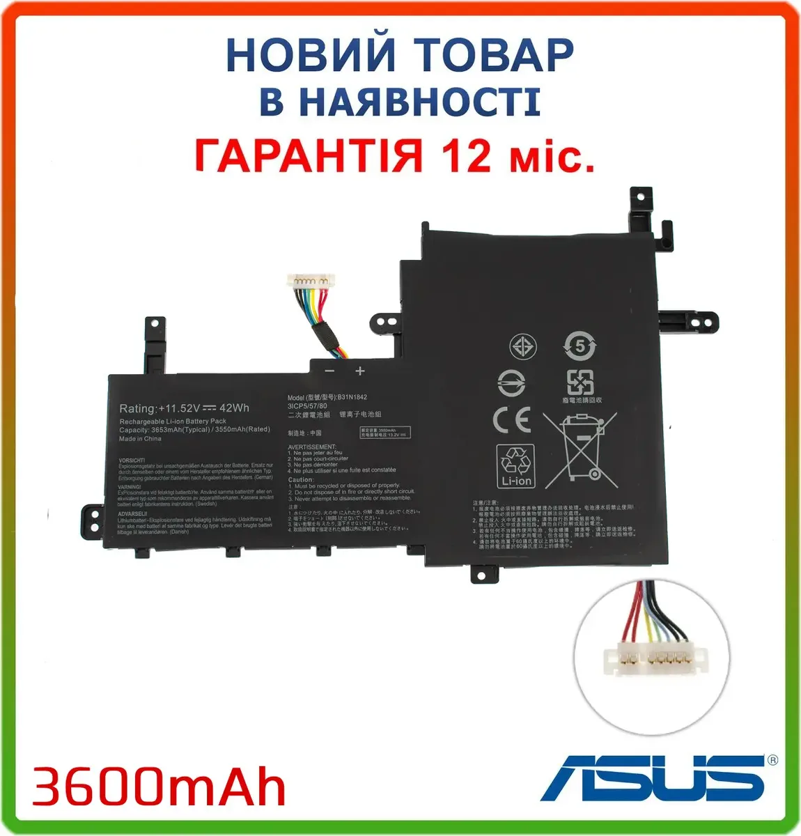 Батарея для ASUS B31N1842 (VivoBook S15 S531FL, K513E) 11.52V 3653mAh 42Wh Black (0B200-0344000