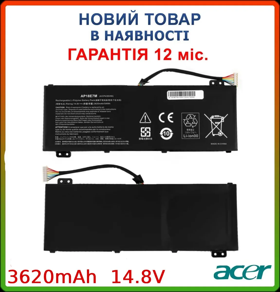 Батарея AP18E8M для Acer A715-74G, AN517-51 AN515-54, AN715-51, PH315-52, PH317-5 (3620 mAh)
