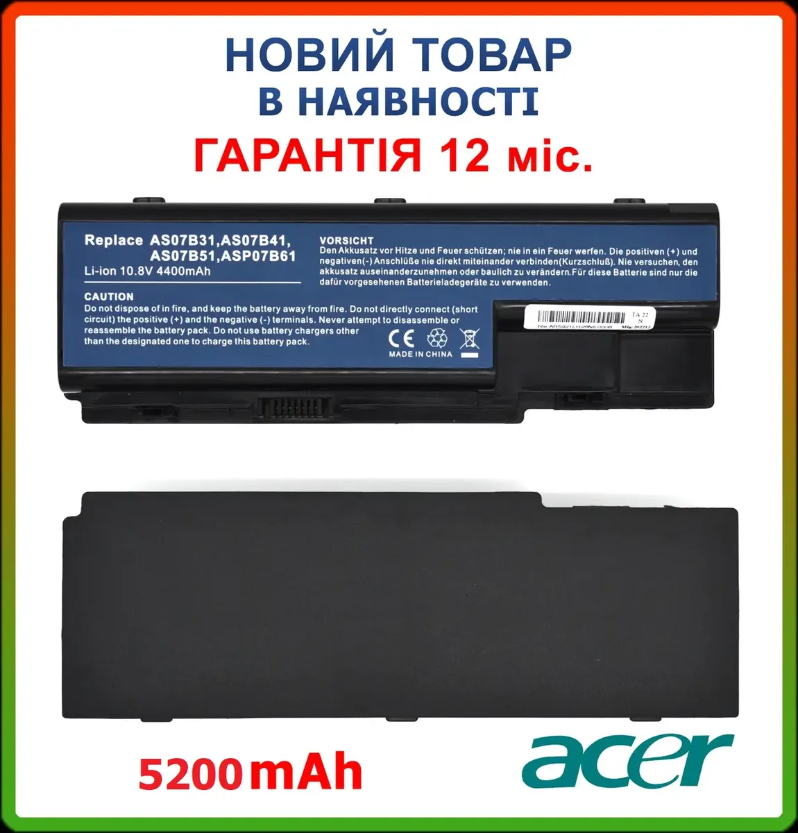 Батарея для ноутбука AS07B31 Acer Aspire 5310 5520 5520G 5530 5230 5235 5315 5330 5530G