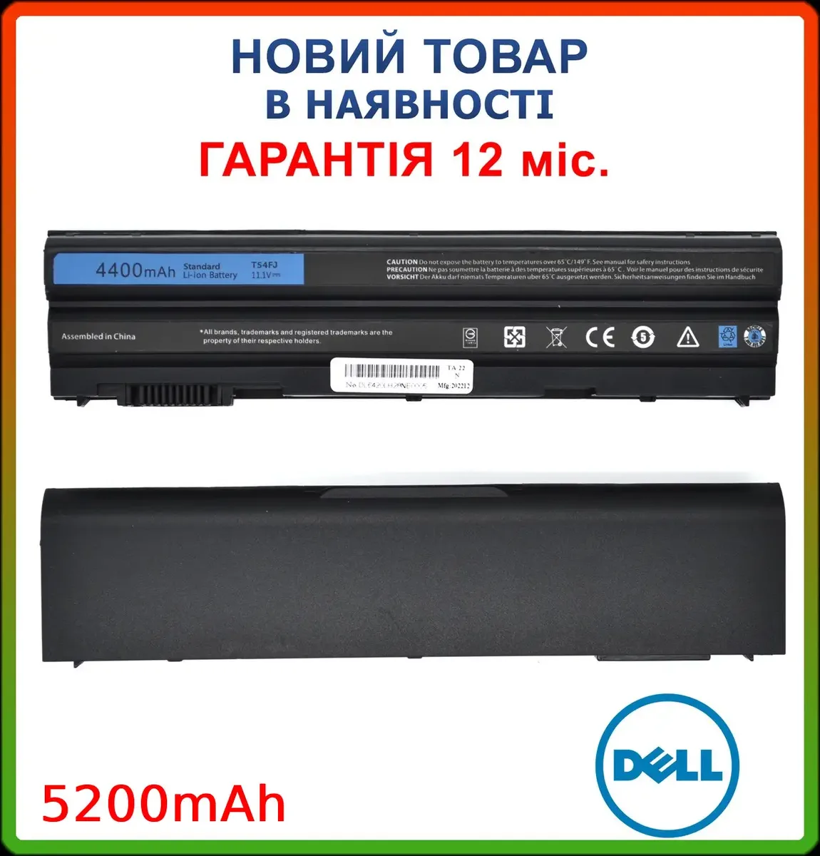 Батарея NHXVW для ноутбука Dell Latitude E6420 E6430 E6520 E6530 E6530 E6440 E6530 5200mAh