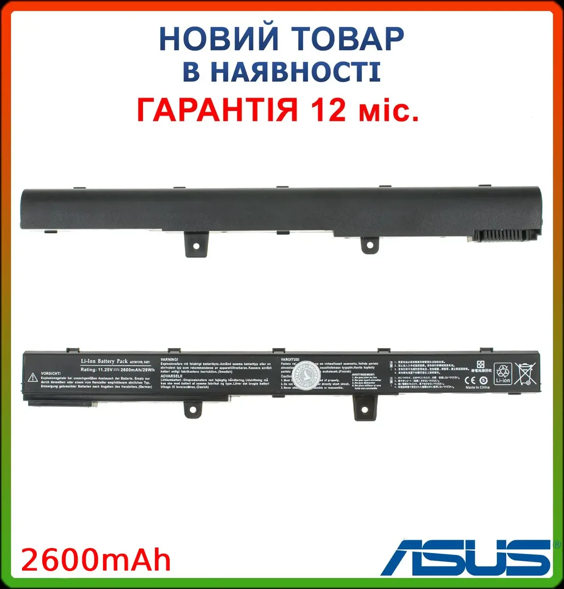 Батарея A41N1308 для ноутбука Asus X451 X551M X551MA X551MAV 2200mAh