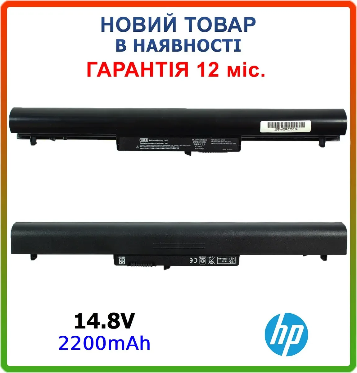 Батарея для ноутбука HP 695192-001 HSTNN-YB4D VK04 694864-851 HSTNN-DB4D HSTNN-LB5Y 14.4V 2200mAh
