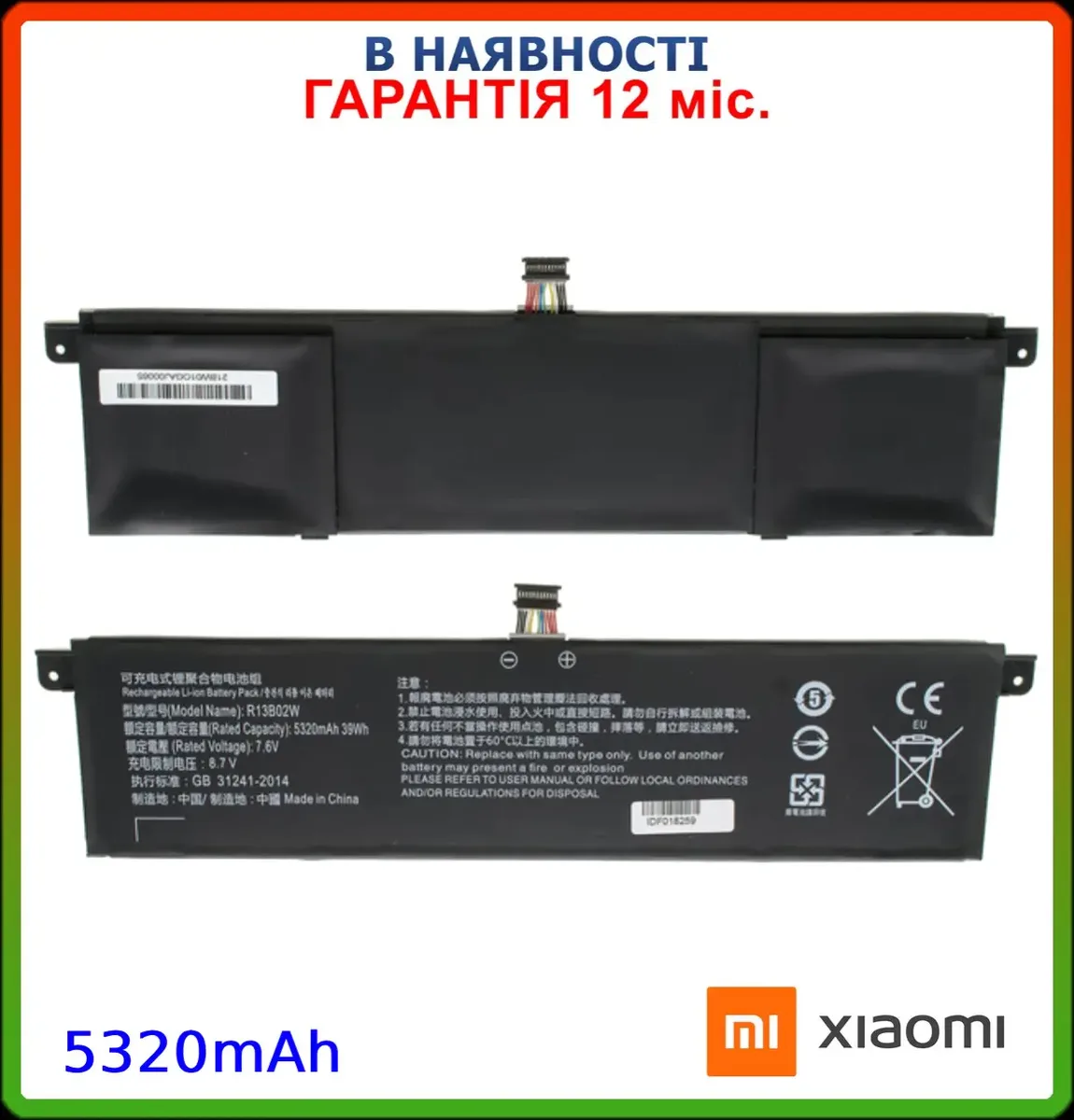 Батарея R13B02W R13B01W Xiaomi Mi Book Air 13.3" 5000mAh 7.6V 38Wh
