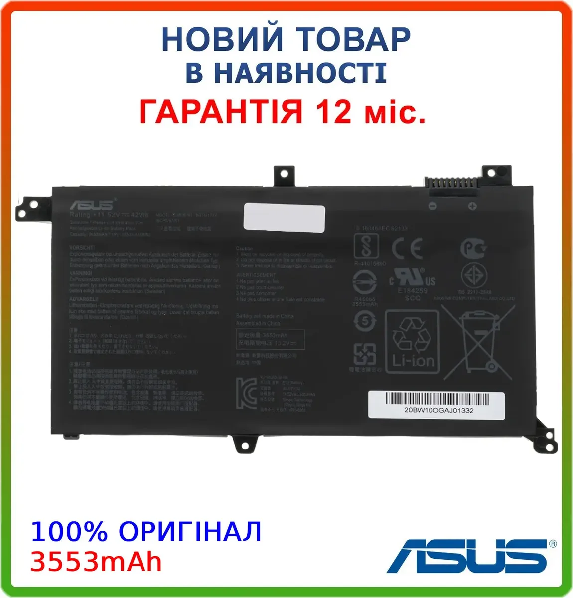 Оригінальна батарея B31N1732 для ASUS Vivobook S14 X430F X430FA X430FN