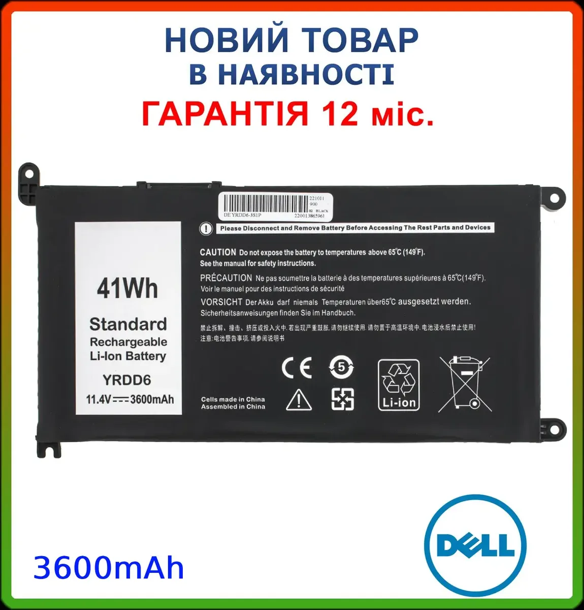 Батарея DELL YRDD6 (Vostro 15, Inspiron 15,14) 11.4 V 3600mAh 42 Wh Black