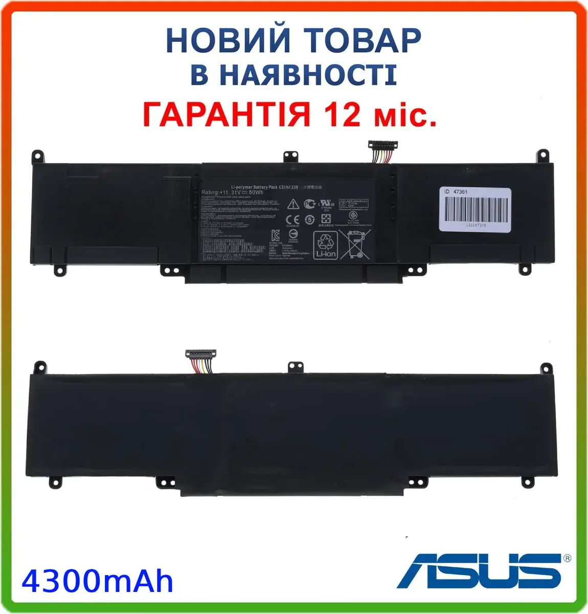 Батарея C31N1339 (UX303LA, UX303LN, TP300LA, TP300LD series) 11.31V 4300mAh 50Wh Black