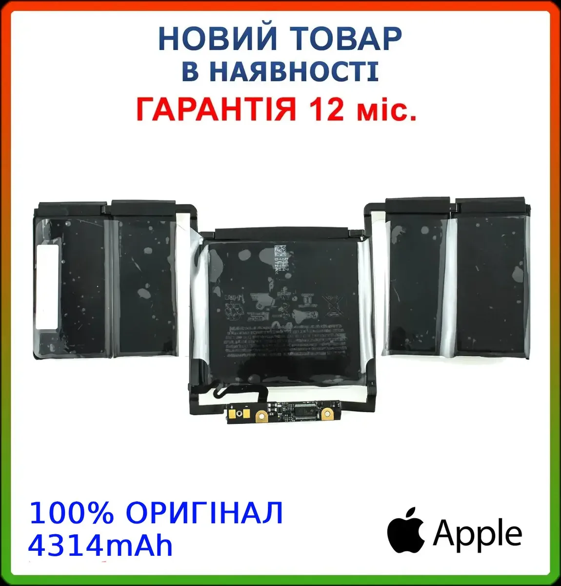 Оригінальна батарея Apple A1819 (A1706 Macbook Pro Retina 13 2016-2017) 11.4V 4314mAh Black