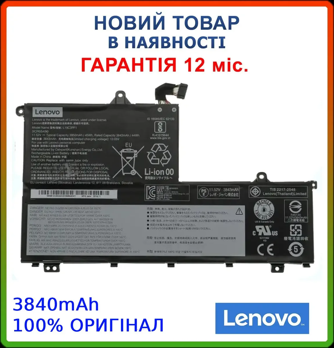 Оригінальна батарея L19D3PF2 для LENOVO ThinkBook 14-IML 14-IIL 15-IML 15-IIL Series (3840mAh 11.52V)