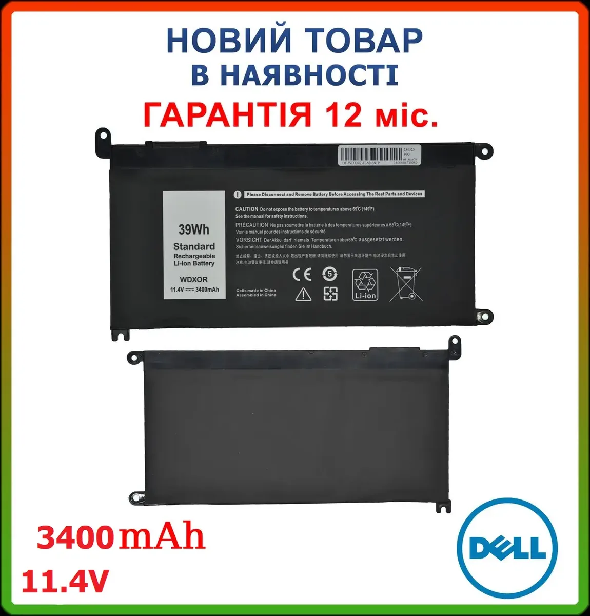 Батарея WDX0R для ноутбука Dell Vostro 5468, 5471, V5468, 5568, V5568 11.4V 3400mAh