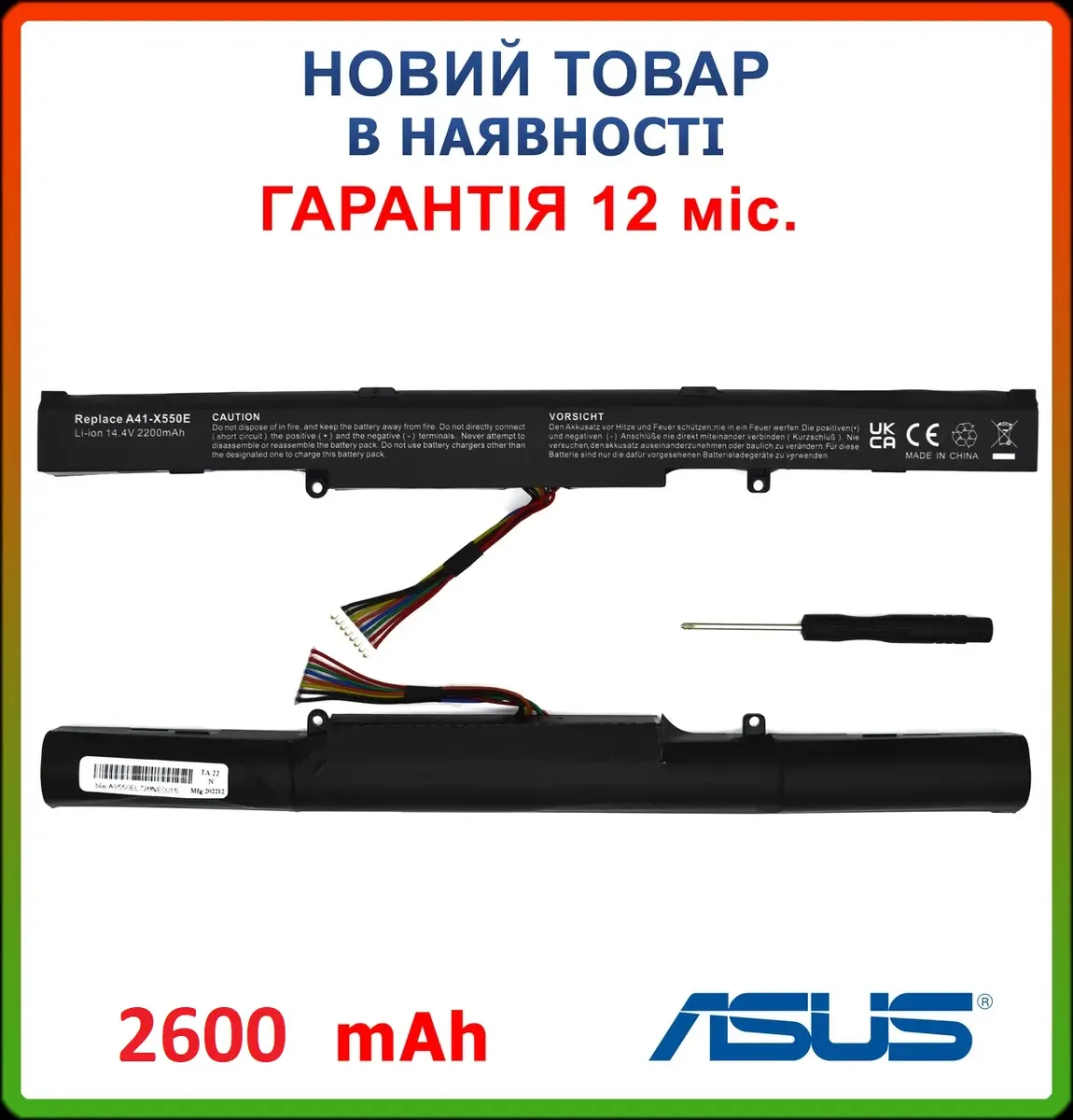 Акумулятор ASUS A41-X550E X750LN K751LK K751LX K751M K751MA K751MD K751MJ 2600mAh