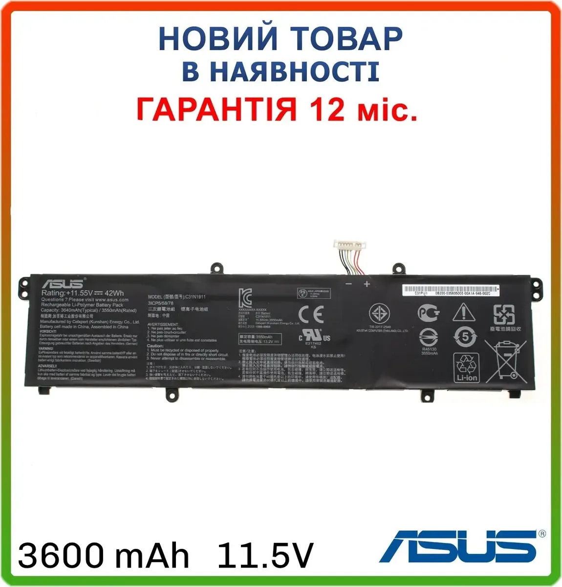 Оригінальна батарея B31N1911 для ASUS VivoBook S14 M433IA, K433FA, S433FA, X413FF 11.55V 3640mAh C31N1911