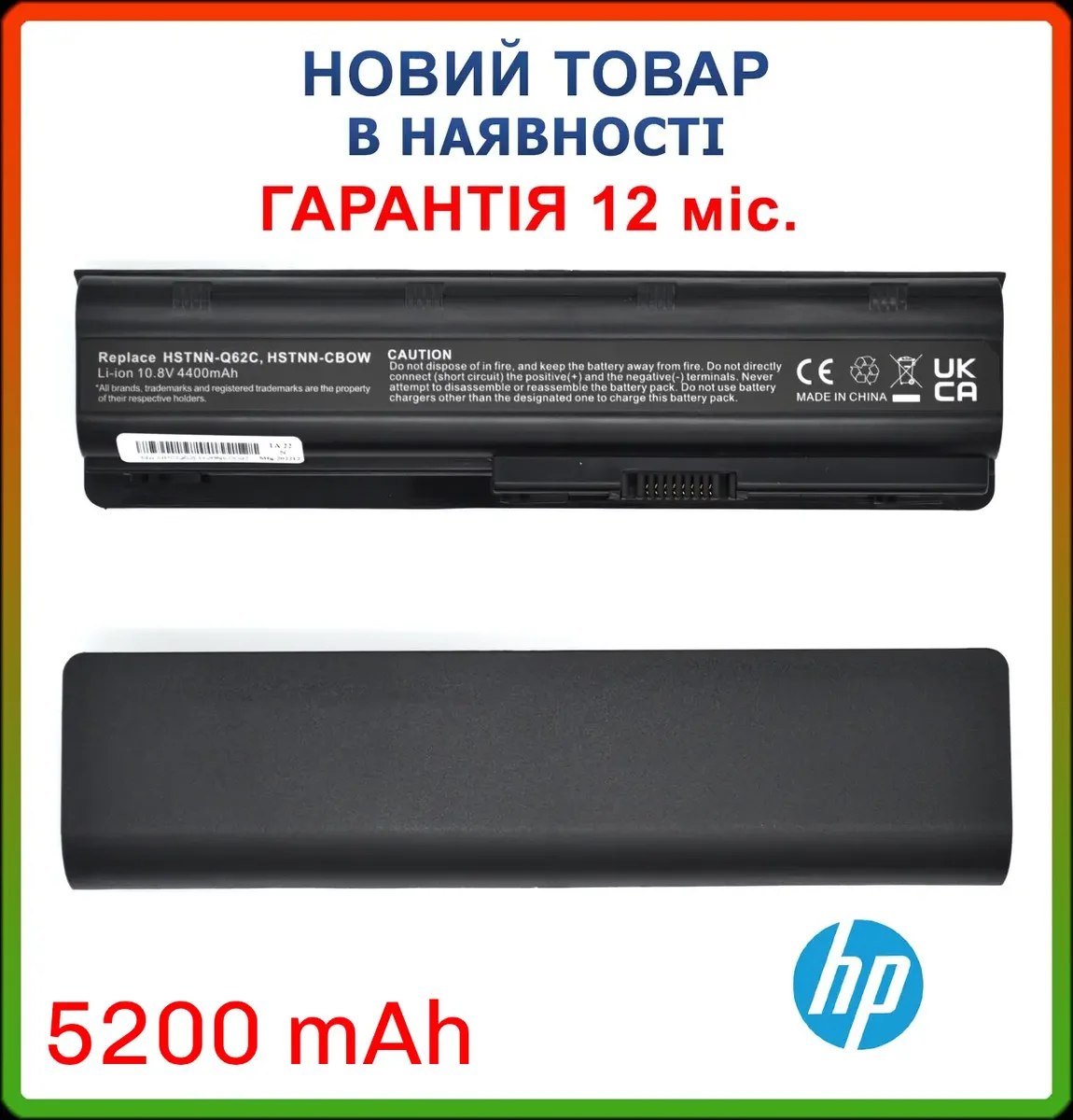 Батарея MU06, MU09 для HP Compaq Presario CQ32 CQ42 CQ43 CQ56 CQ57 CQ62 CQ630 CQ72 5200mAh