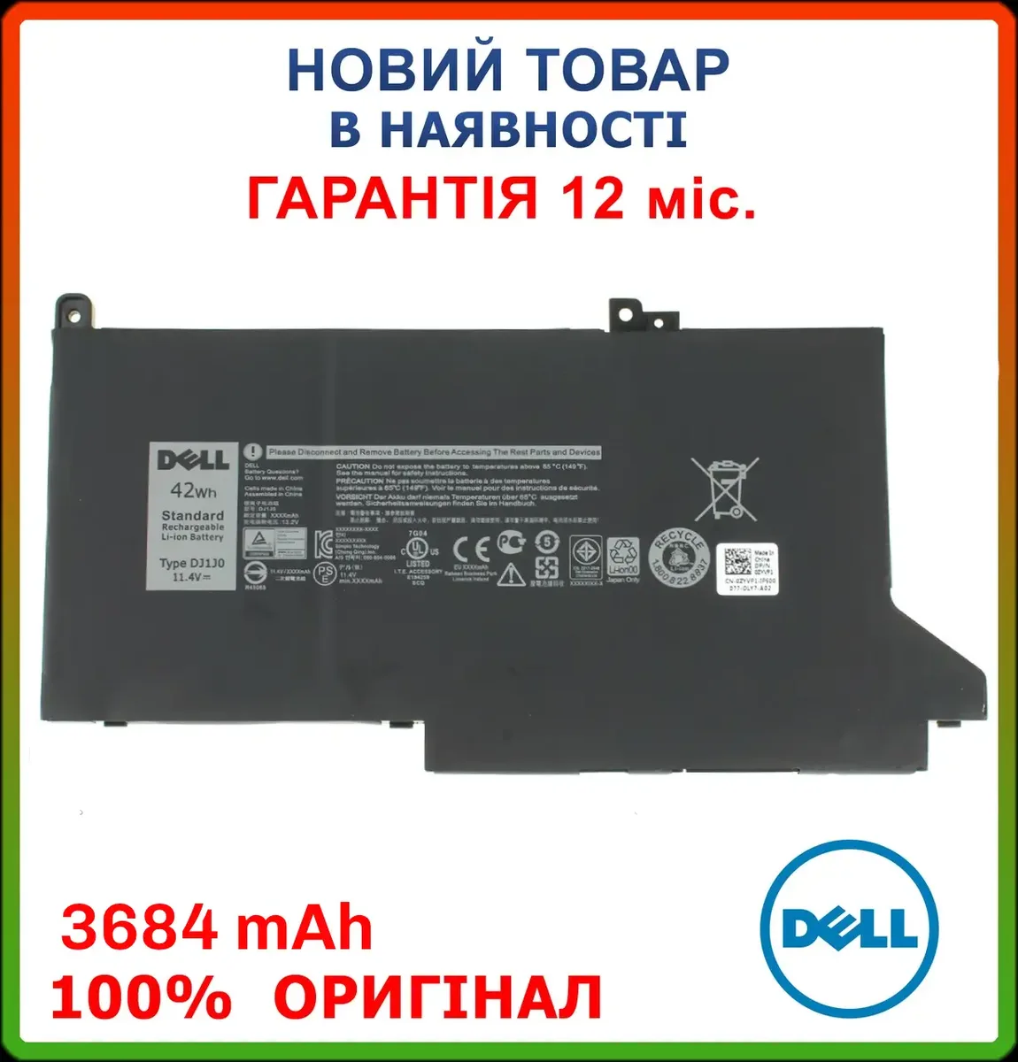 Оригінальна батарея для ноутбука DELL DJ1J0 PGFX4 3684mAh 11.4V