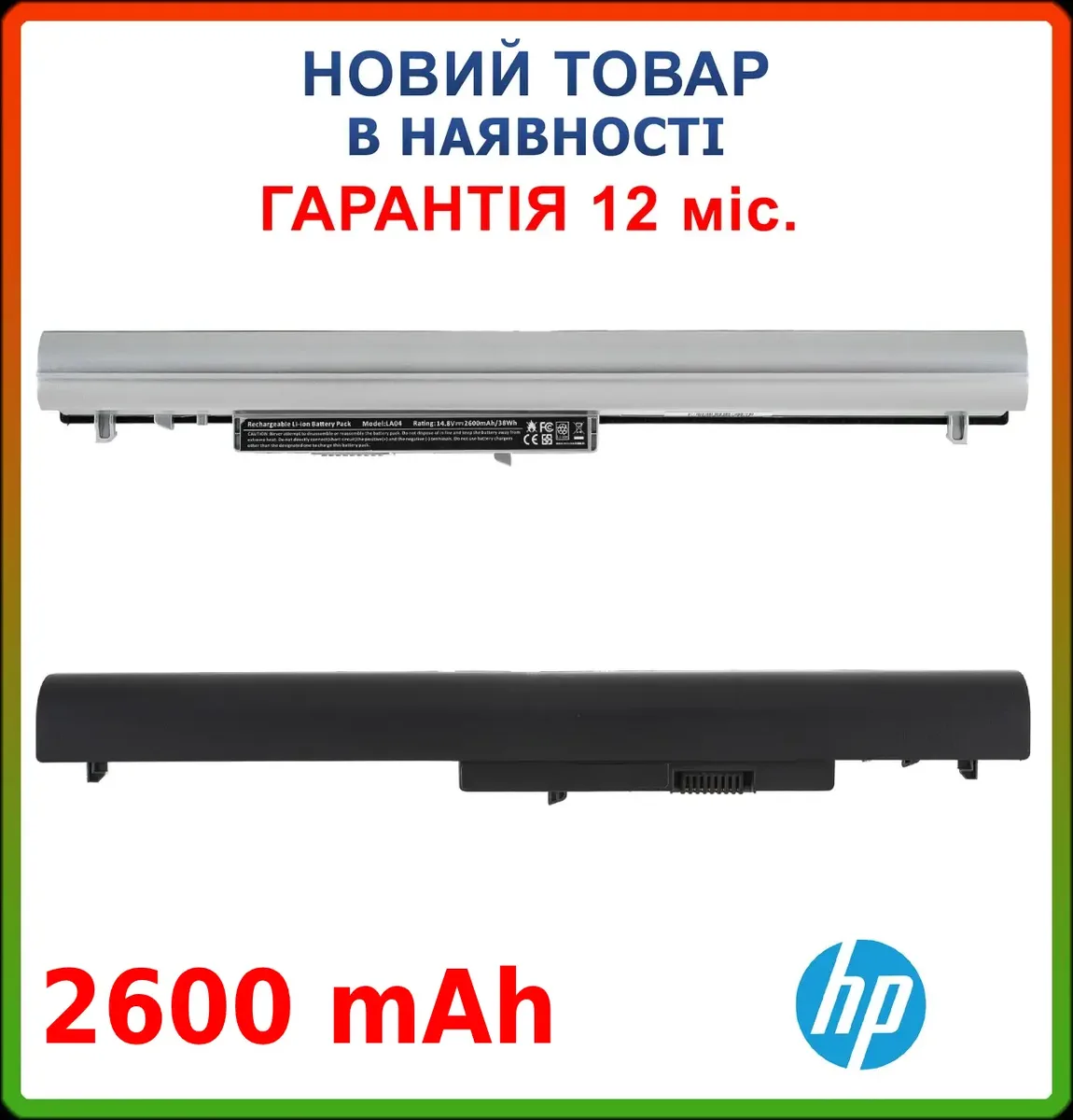 Батарея для ноутбука HP LA04 F3B96AA HSTNN-IB5S 740004-141 TPN-Q129 TPN-Q132 14.8V 2600mAh