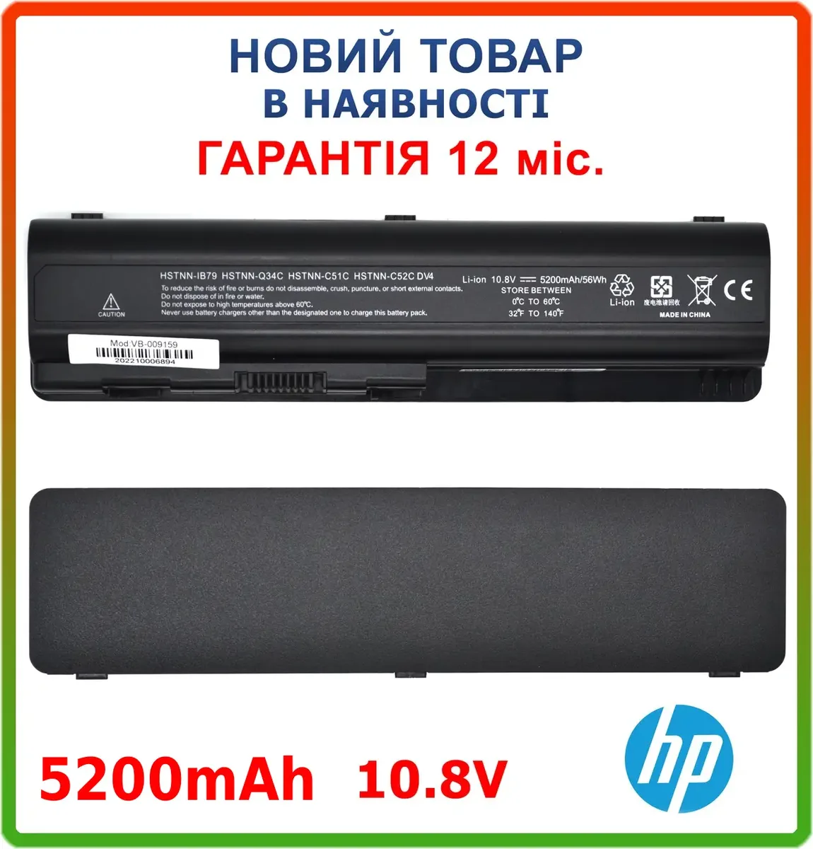 Батарея EV03 EV06 HP Pavilion 5200mAh DV5-1000 DV5-1100 DV5-1200 DV5-2000 DV5T DV5Z