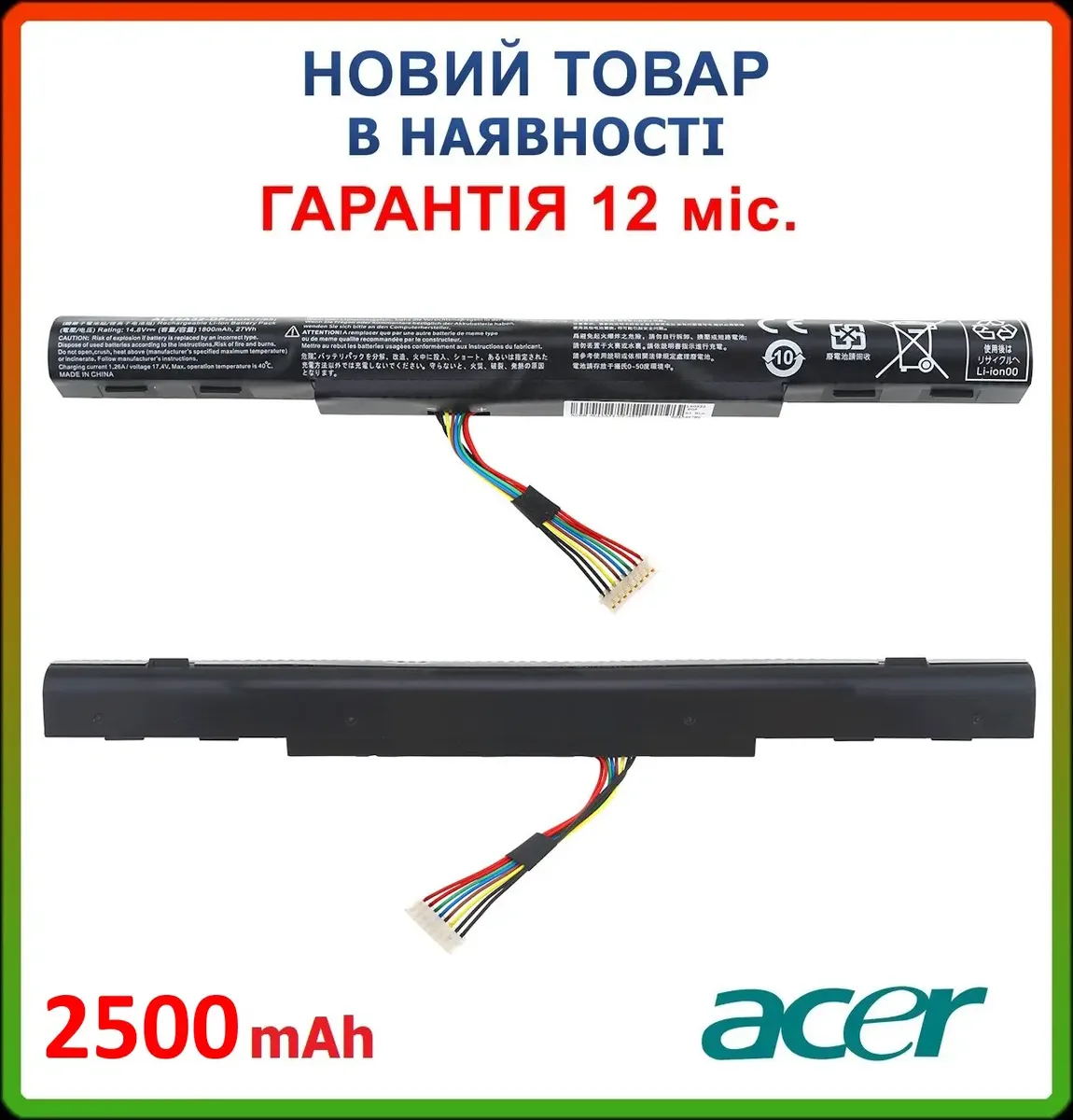 Батарея AL15A32 для ACER Aspire E5-422, E5-472, E5-522, E5-532, E5-574, E5-722, ES1-420, V3-574 14.8V 2500mAh