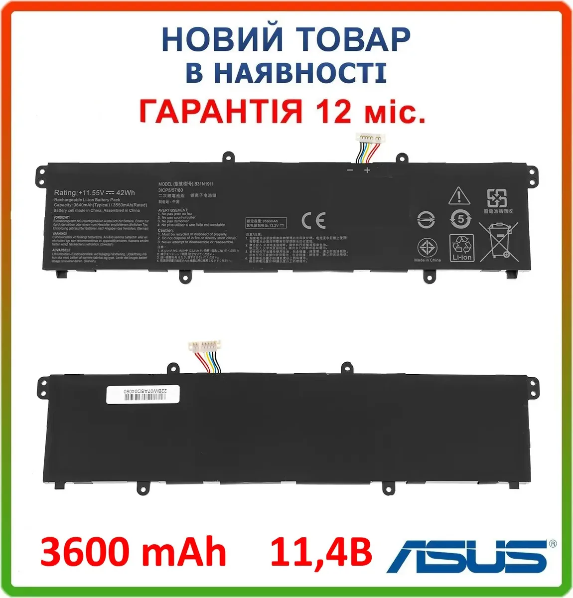 Батарея B31N1911 для ASUS VivoBook S14 M433IA, K433FA, S433FA, X413FF 11.55V 3640mAh C31N1911